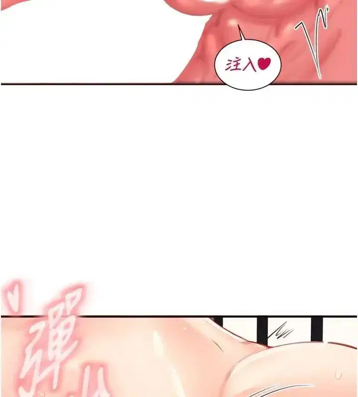 第58話-借用一下她的小穴♥