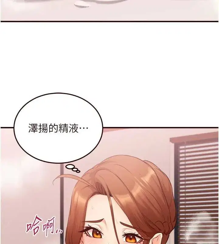 第58話-借用一下她的小穴♥