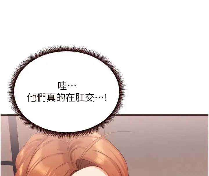 第58話-借用一下她的小穴♥