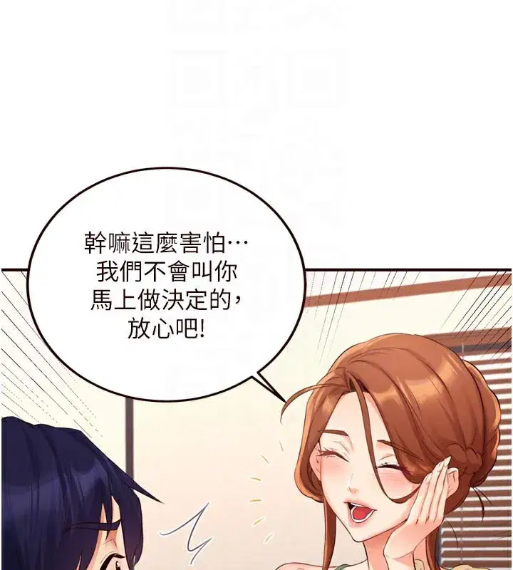 第59話-與阿姨們的性愛馬拉松