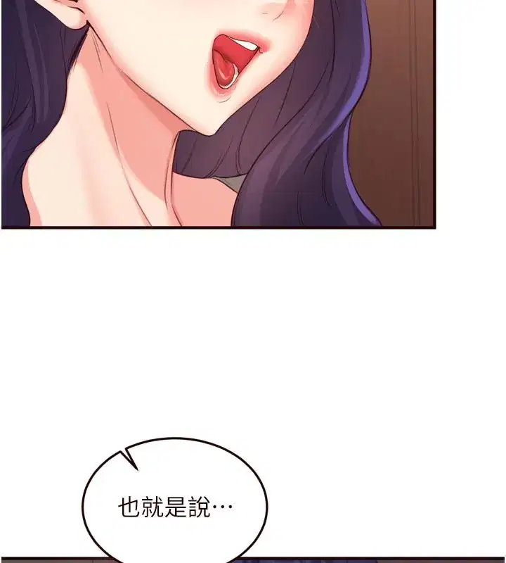 第59話-與阿姨們的性愛馬拉松