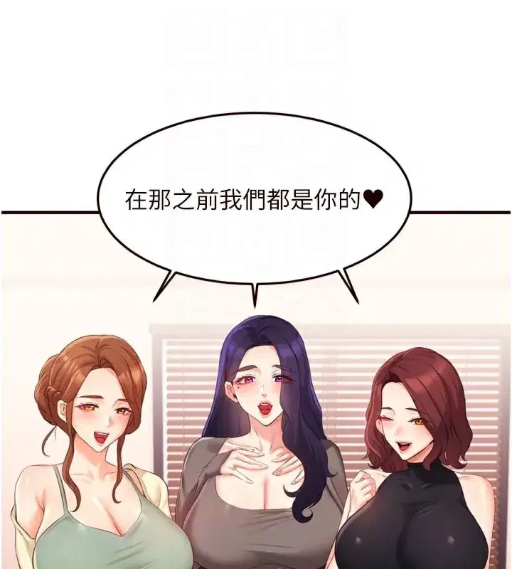 第59話-與阿姨們的性愛馬拉松
