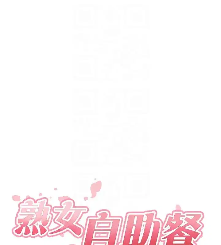 第59話-與阿姨們的性愛馬拉松