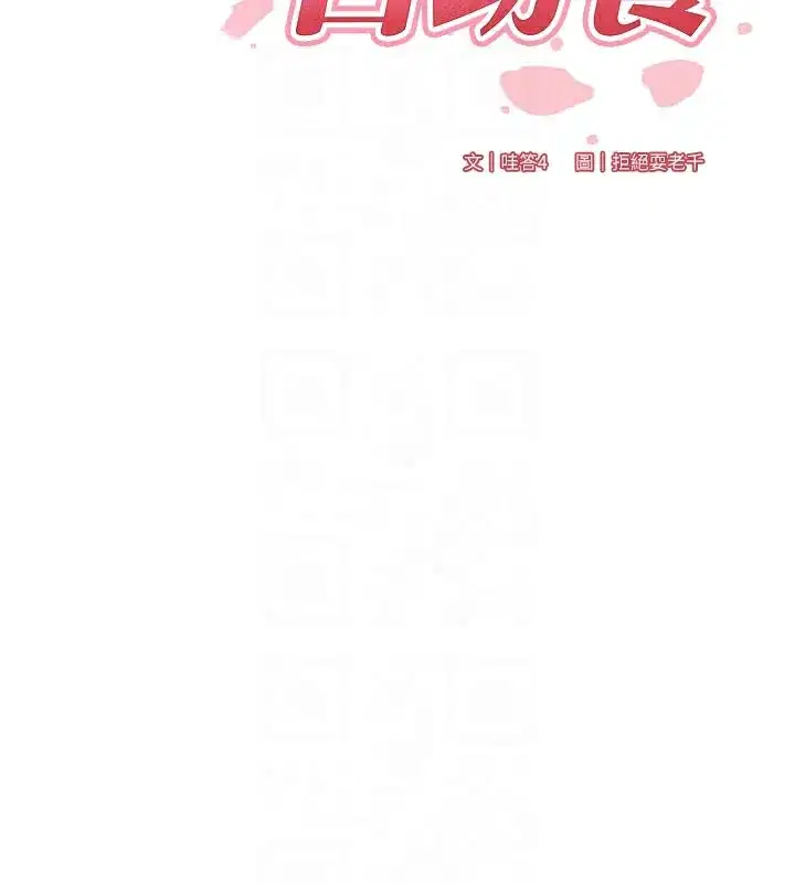 第59話-與阿姨們的性愛馬拉松