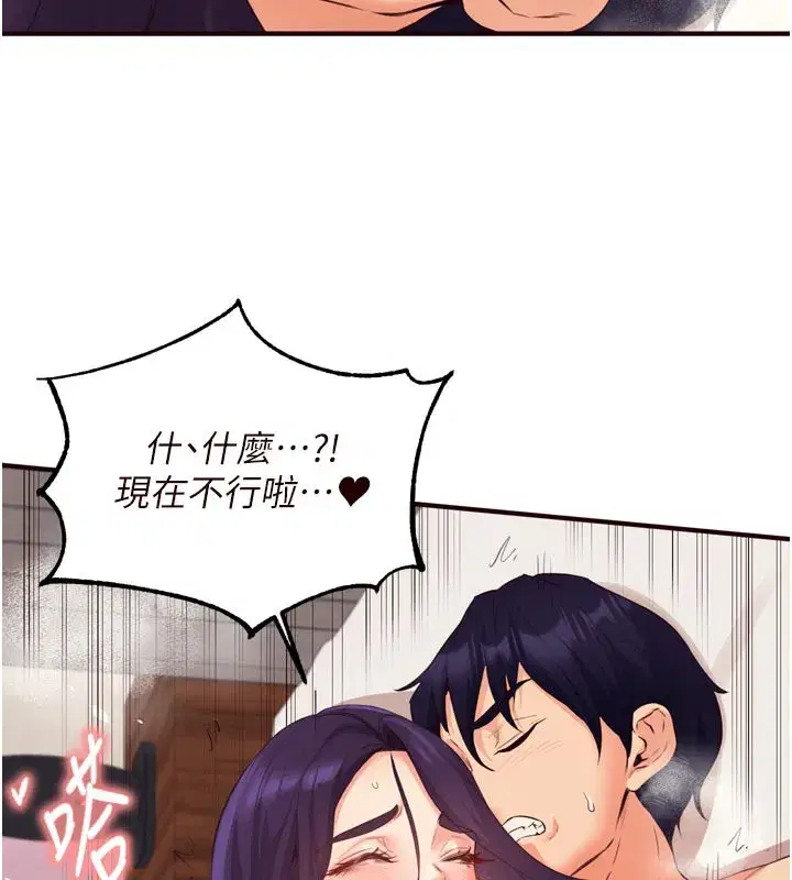 第59話-與阿姨們的性愛馬拉松