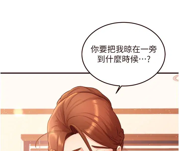 第59話-與阿姨們的性愛馬拉松