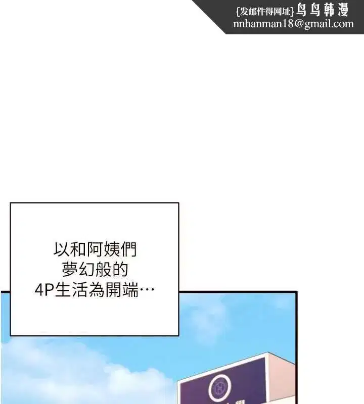 第60話-每天換菜色都吃不膩♥