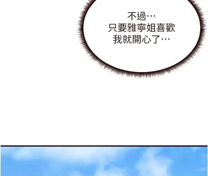 第60話-每天換菜色都吃不膩♥