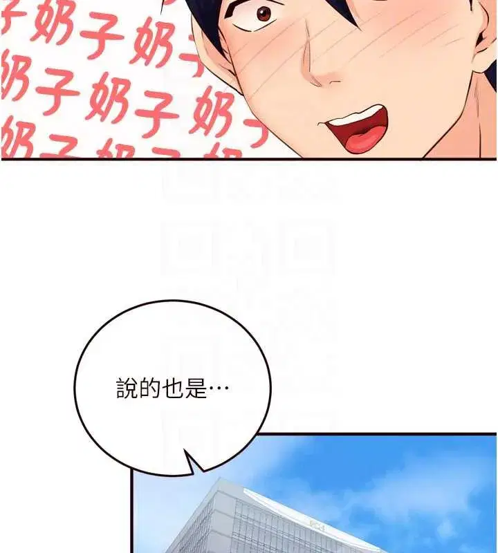 第60話-每天換菜色都吃不膩♥