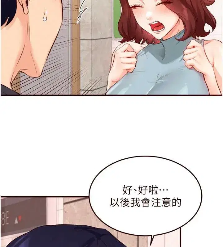 第61話-影院裡的專屬服務