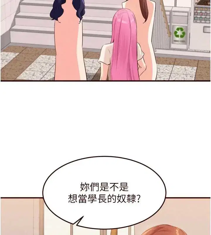 第61話-影院裡的專屬服務