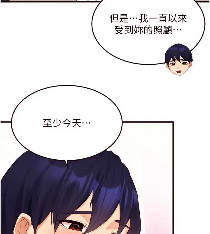 第61話-影院裡的專屬服務