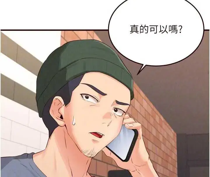 第61話-影院裡的專屬服務