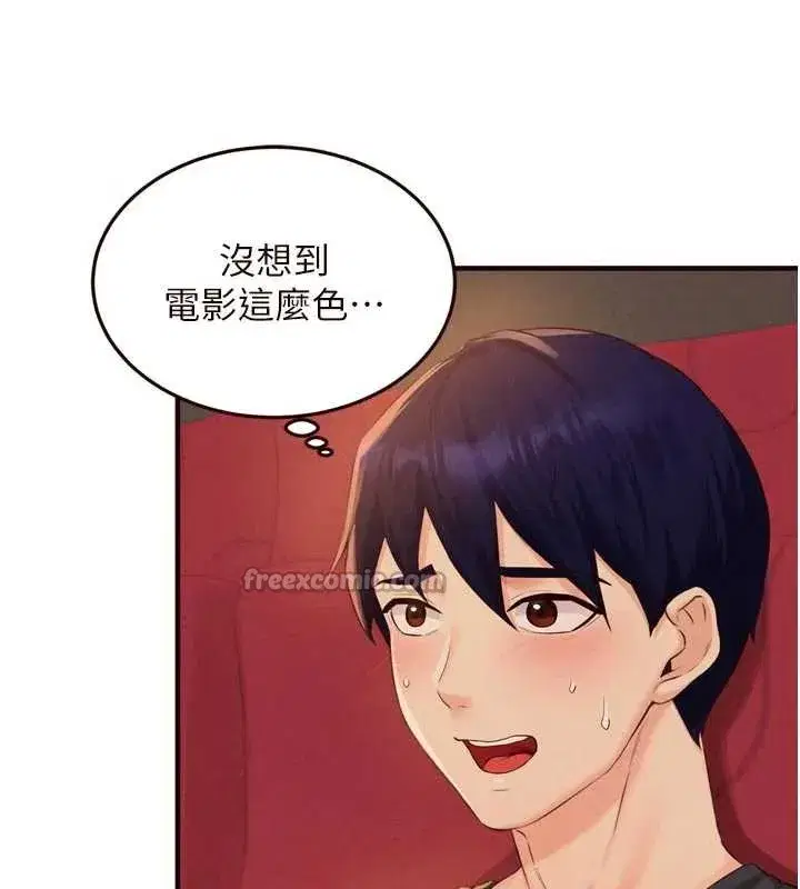 第61話-影院裡的專屬服務