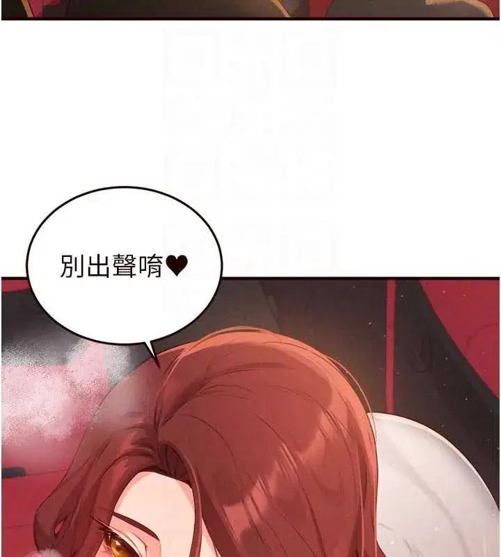 第61話-影院裡的專屬服務