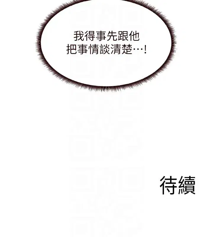 第62話-不能輸給隔壁的情侶♥