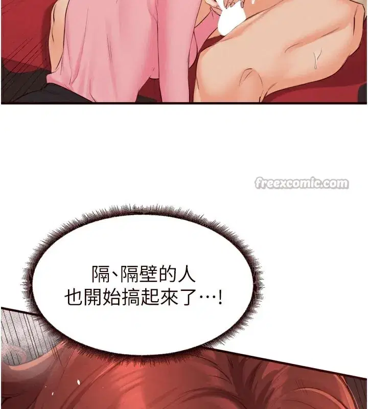 第62話-不能輸給隔壁的情侶♥