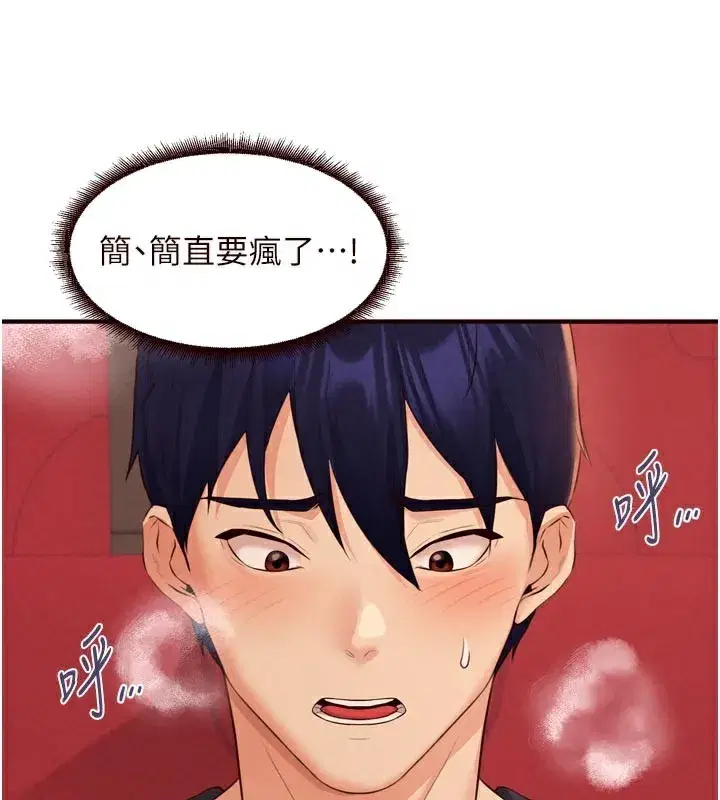 第62話-不能輸給隔壁的情侶♥