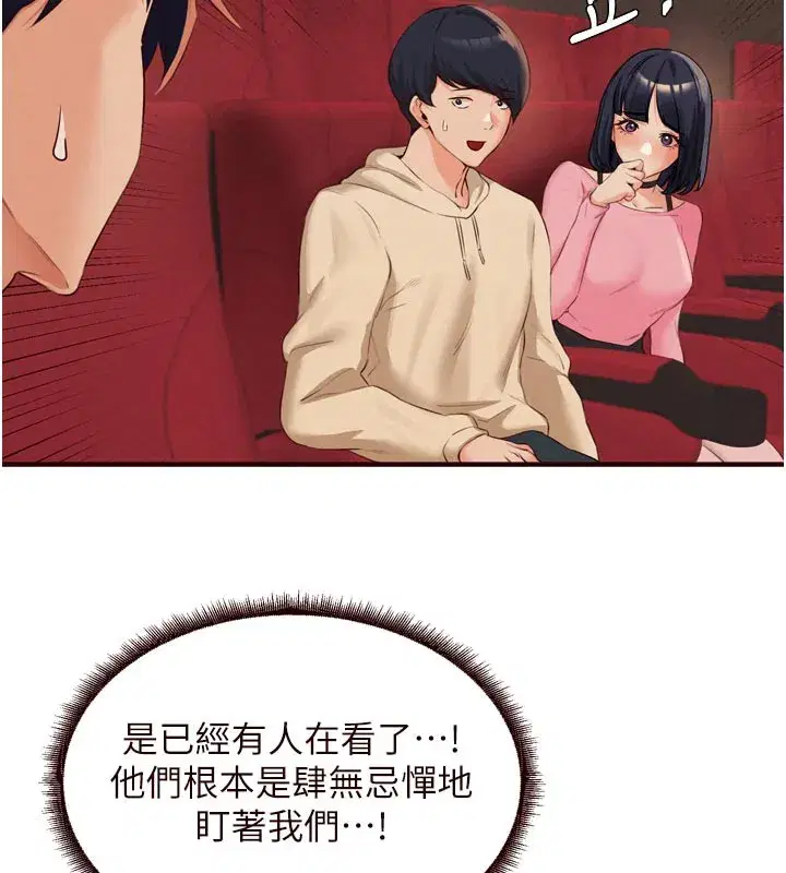 第62話-不能輸給隔壁的情侶♥