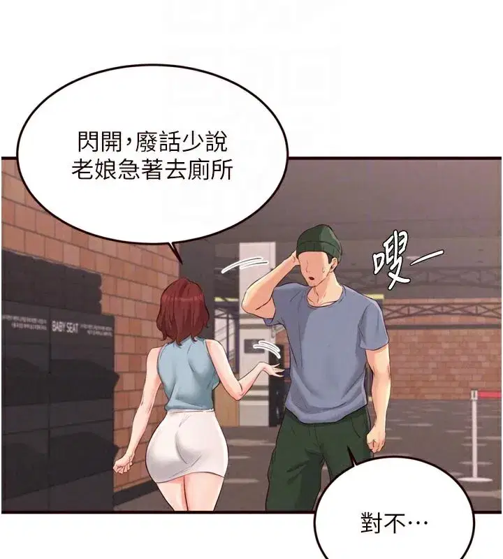 第62話-不能輸給隔壁的情侶♥