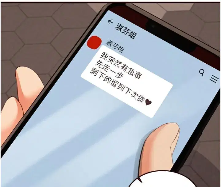 第63話-我們…結婚吧_