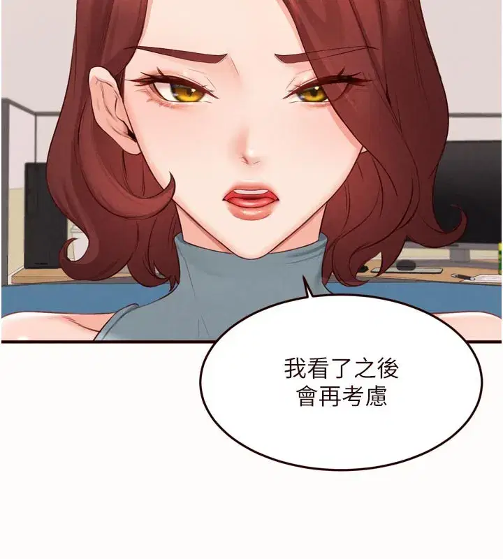 第63話-我們…結婚吧_