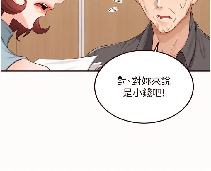第63話-我們…結婚吧_