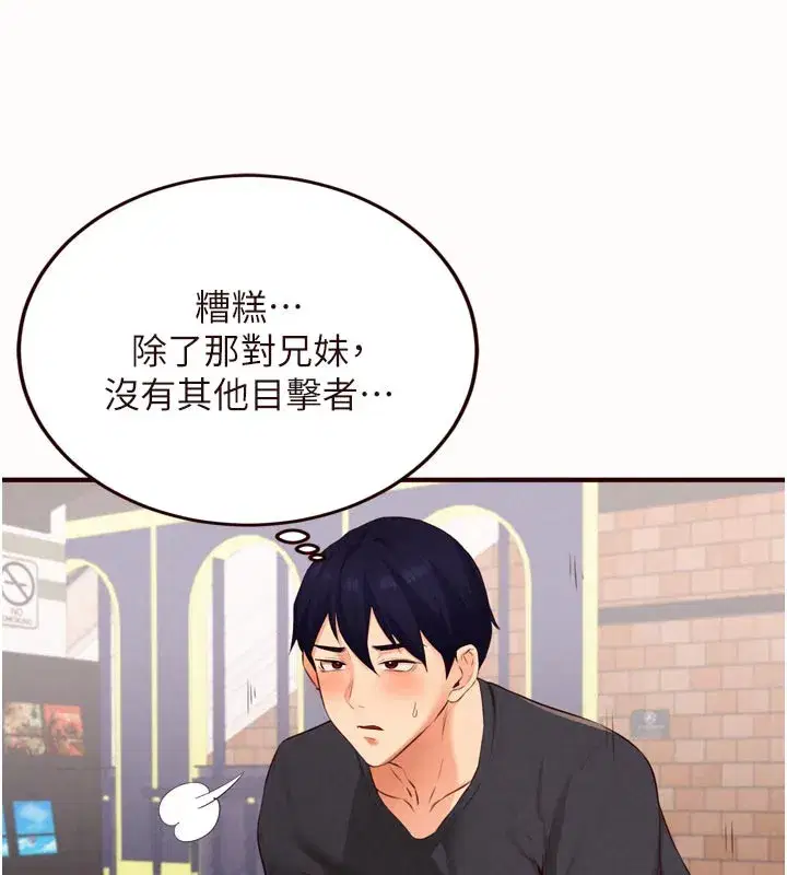 第63話-我們…結婚吧_