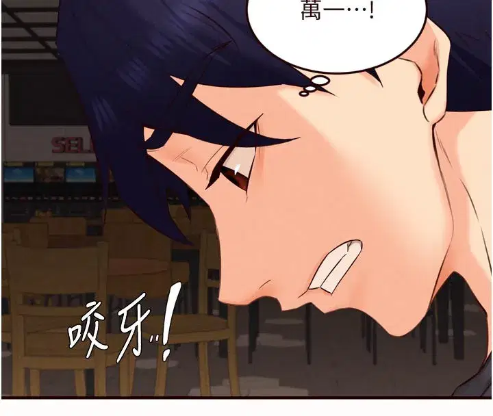 第63話-我們…結婚吧_