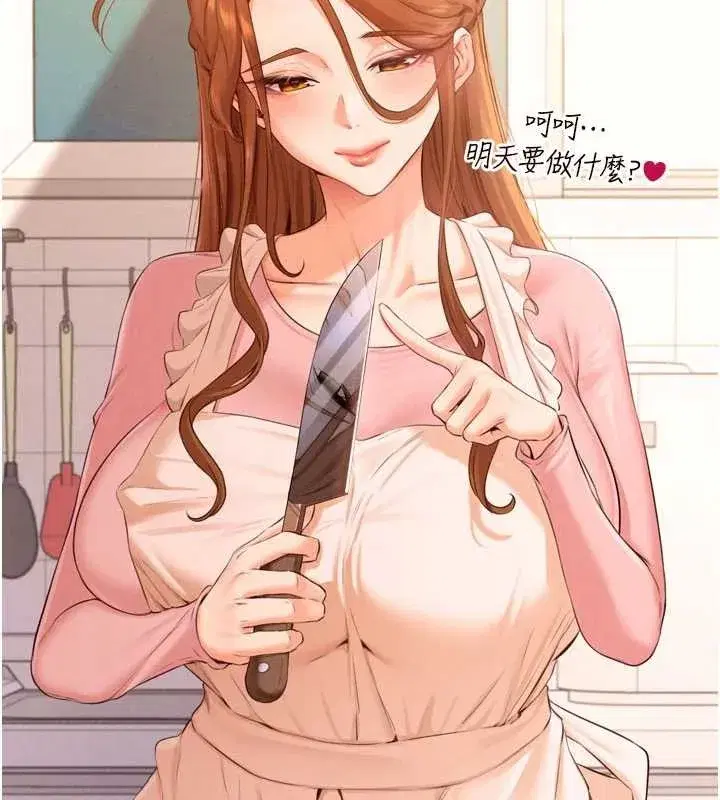 第64話-納後宮大作戰