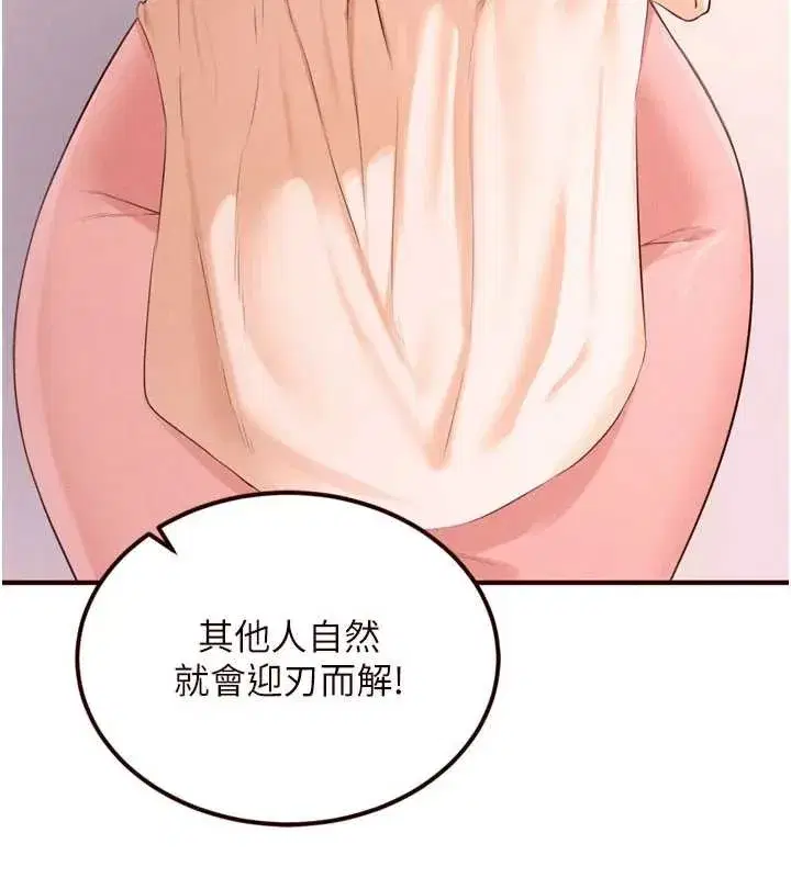 第64話-納後宮大作戰