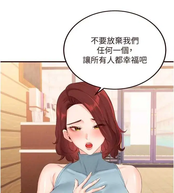 第64話-納後宮大作戰