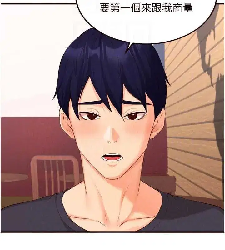 第64話-納後宮大作戰