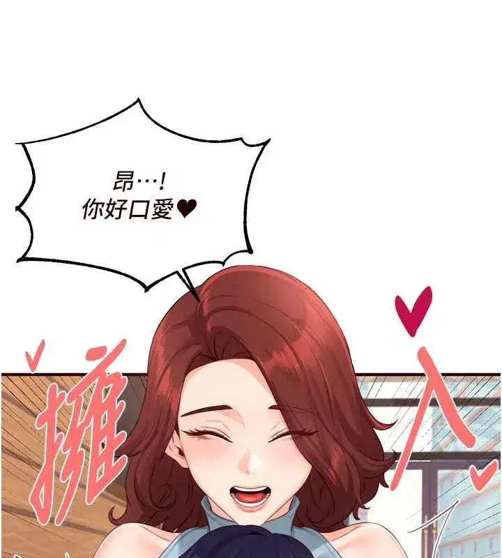 第64話-納後宮大作戰