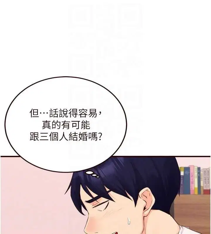 第64話-納後宮大作戰