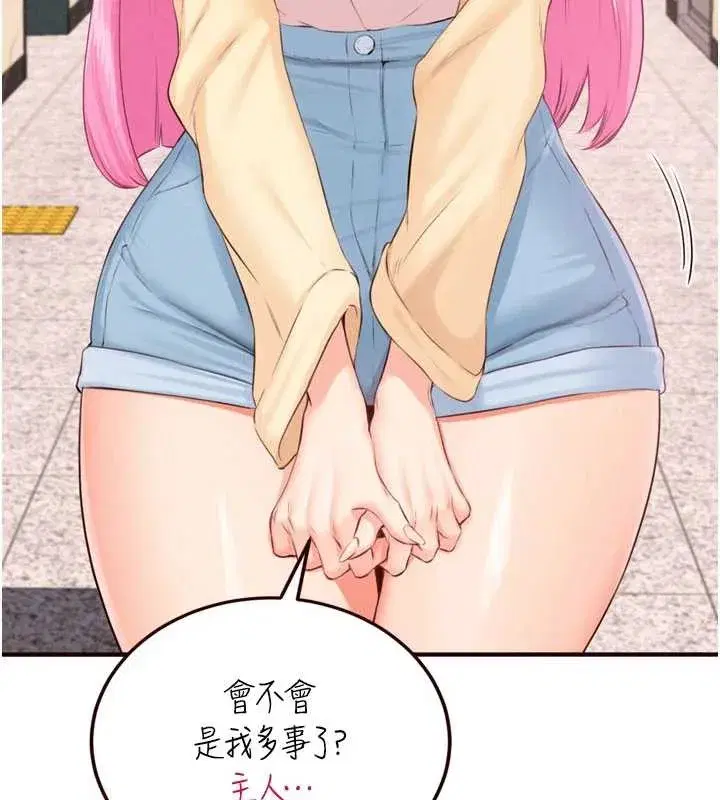 第64話-納後宮大作戰