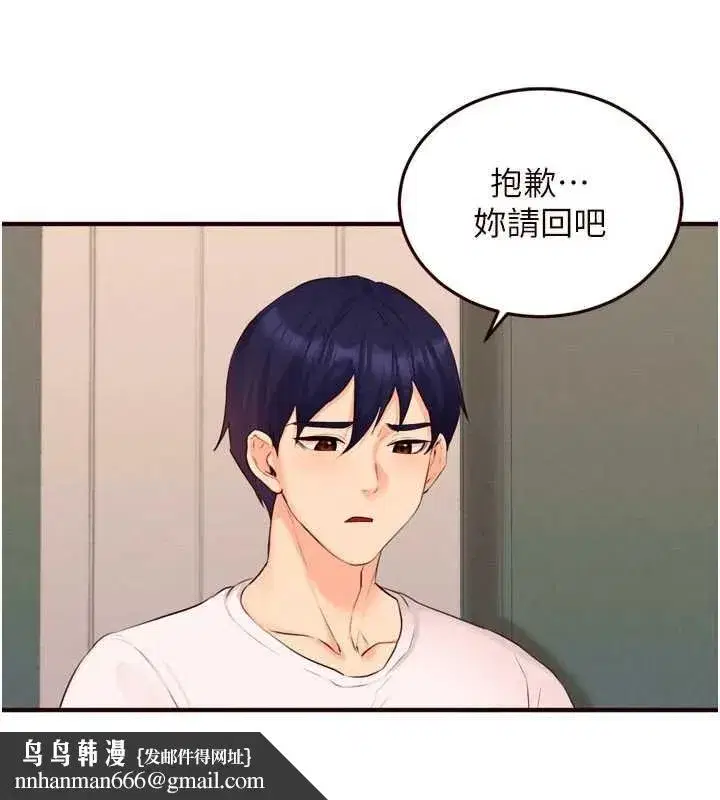 第64話-納後宮大作戰