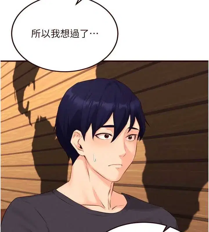 第64話-納後宮大作戰