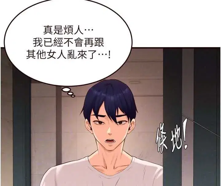 第64話-納後宮大作戰