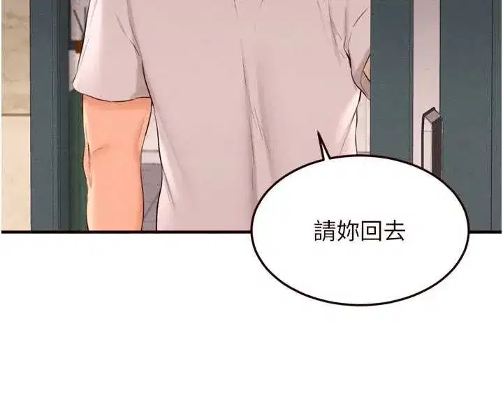 第64話-納後宮大作戰