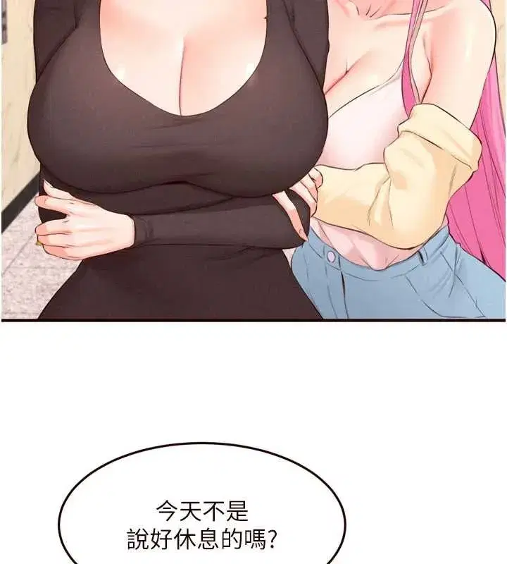 第64話-納後宮大作戰