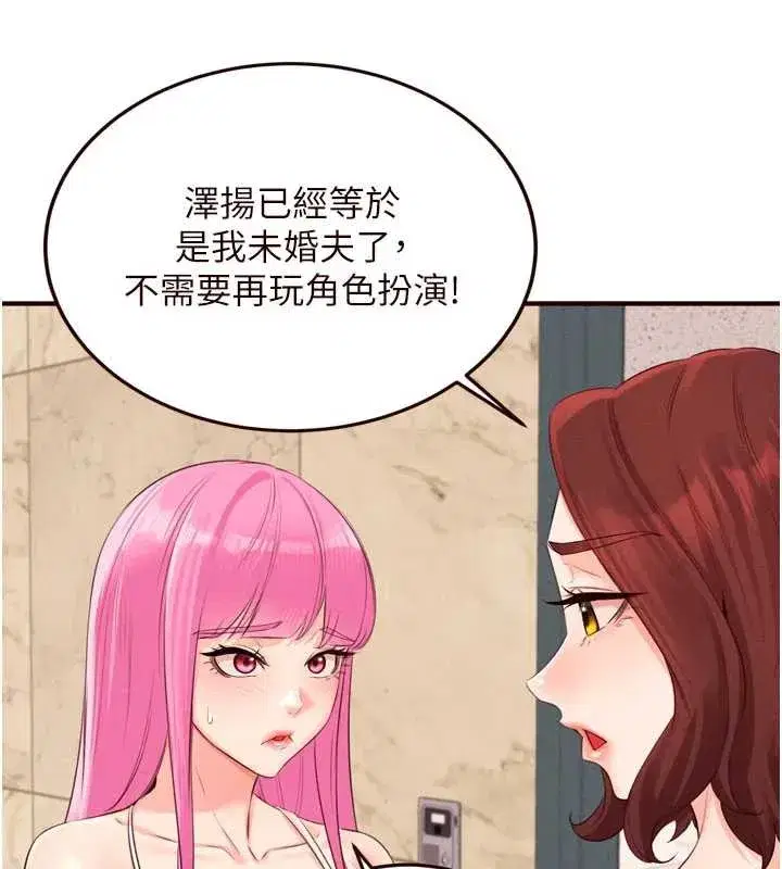 第64話-納後宮大作戰