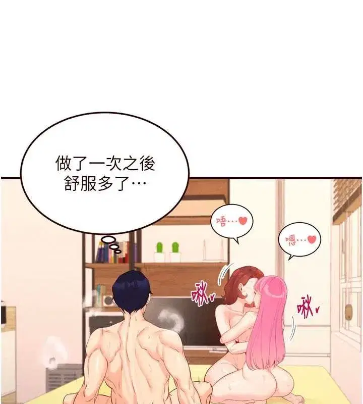 第64話-納後宮大作戰