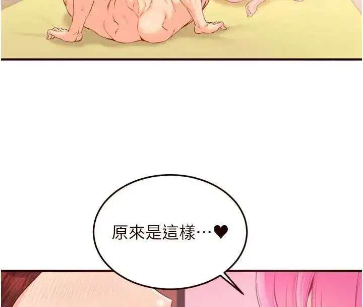 第64話-納後宮大作戰