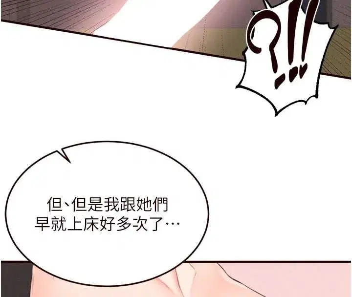 第64話-納後宮大作戰