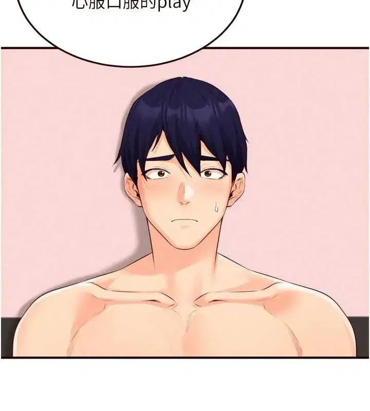 第64話-納後宮大作戰