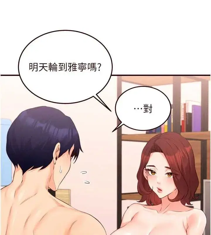 第64話-納後宮大作戰