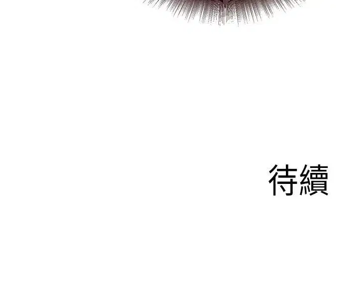 第65話-亂倫悖德狀況劇