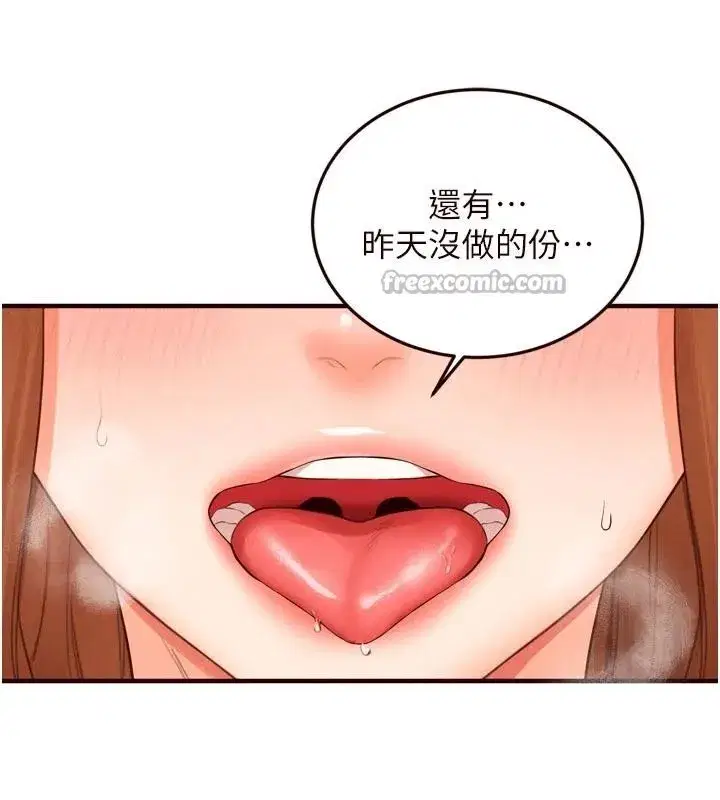 第65話-亂倫悖德狀況劇