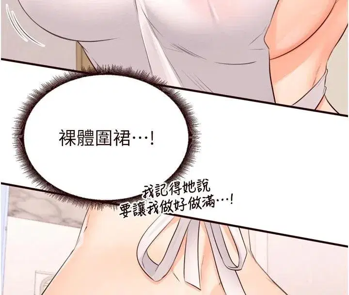 第65話-亂倫悖德狀況劇